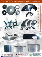 磨合金配件與機(jī)械刀片 價(jià)格、廠家及產(chǎn)品信息解析